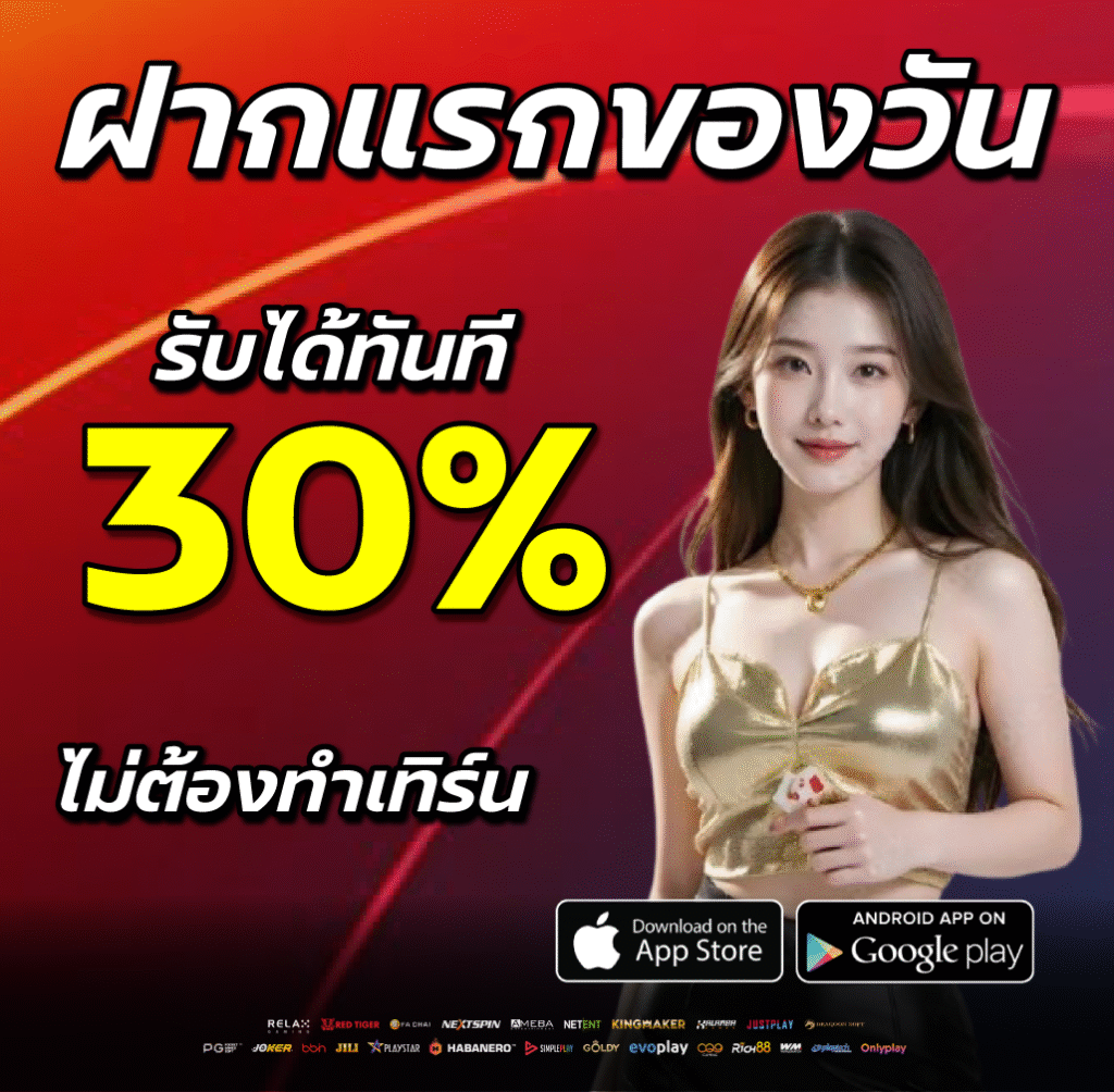 โปรโมชั่น Hi99