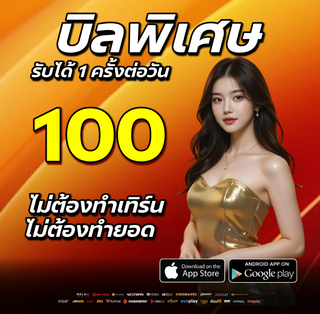โปรโมชั่น Hi99